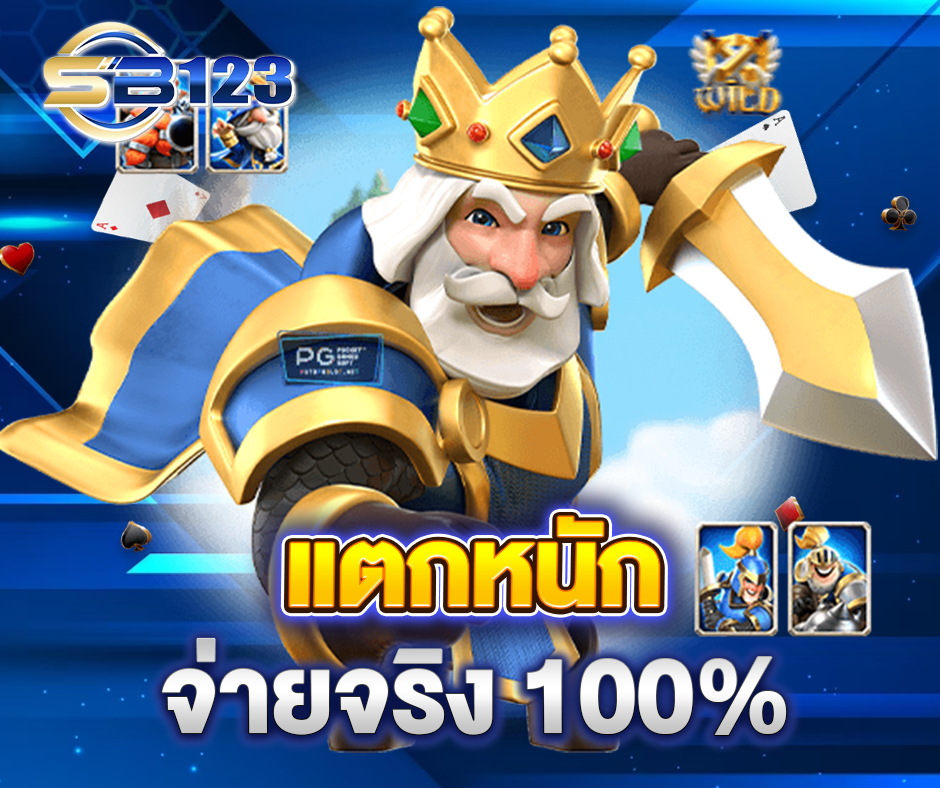 เกมสล็อต เทคโนโลยี รูปแบบใหม่